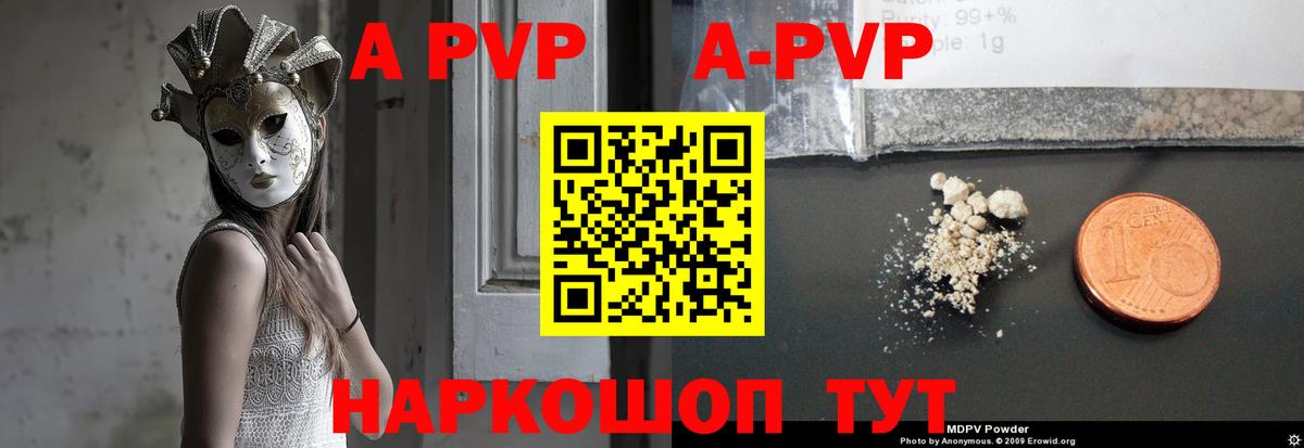 A PVP крисы CK  где купить наркоту  Северск  APVP Crystall  Вход с VPN  Alpha-PVP 