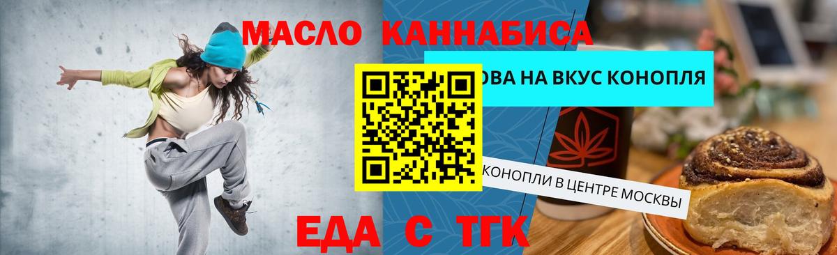 Печенье с ТГК марихуана Северск