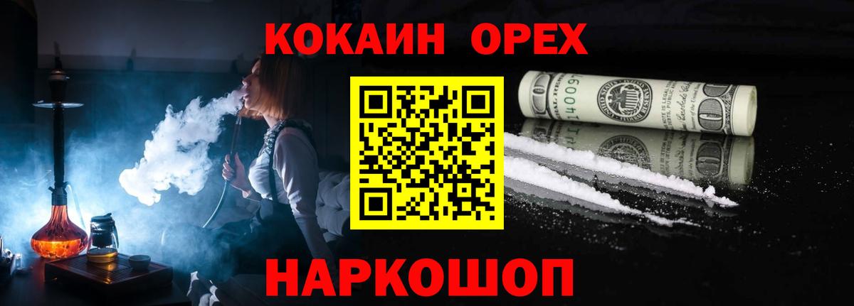 Северск  Кокаин 98%  COCAIN Эквадор  Вход с VPN 