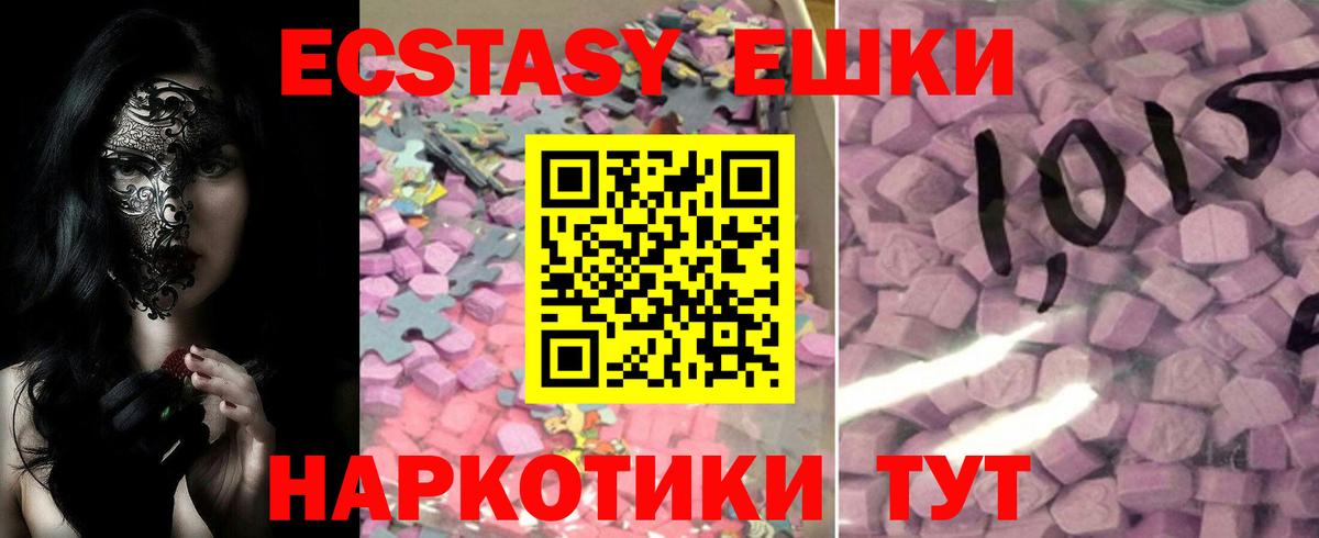 сколько стоит  Вход с VPN  Ecstasy 280 MDMA  Северск  Ecstasy Punisher 