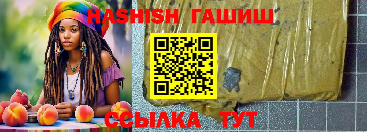 ГАШИШ  Вход с VPN  Гашиш хэш  Северск  ГАШИШ 40% ТГК 