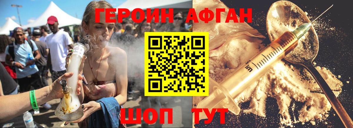 Северск  Героин Heroin  Вход с VPN 