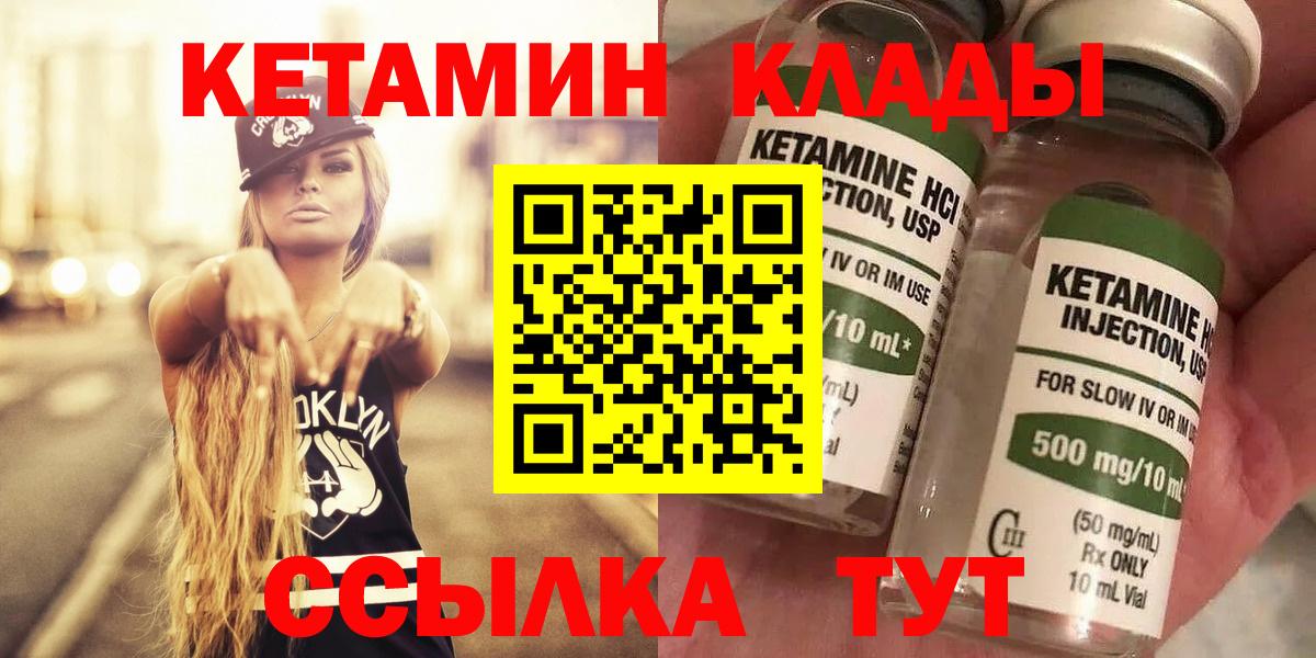 Северск  КЕТАМИН VHQ  мега рабочий сайт  Вход с VPN  Кетамин ketamine 