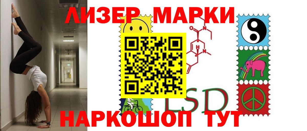 LSD-25 экстази ecstasy Северск