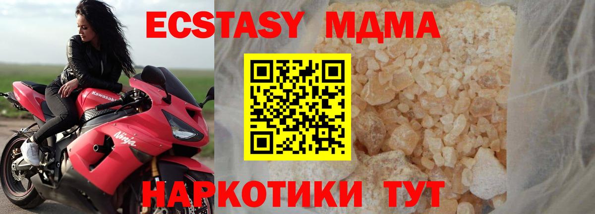 Alpha PVP СОЛЬ   Каннабис  КОКАИН  Вход с VPN  MDMA  Северск  МЕФ   НБОМе 