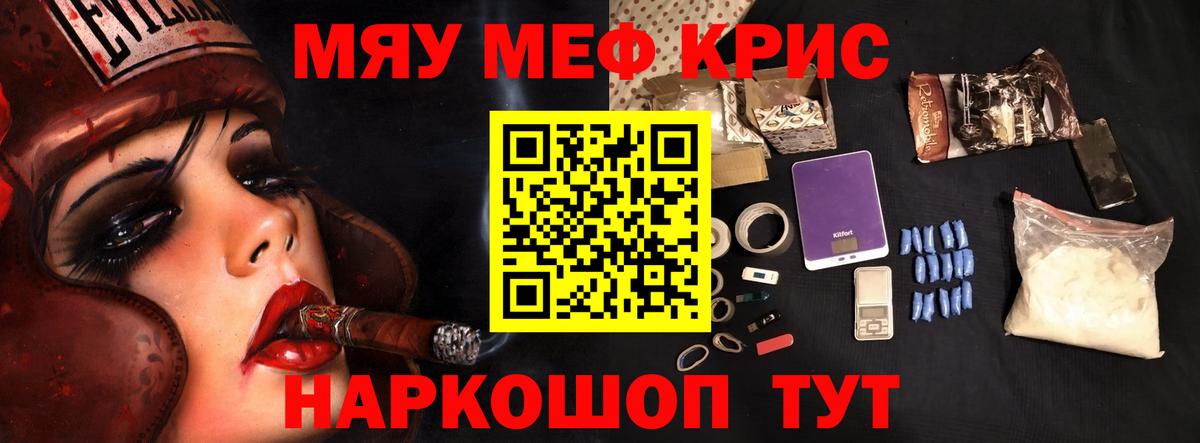Северск  Мефедрон  Вход с VPN  МЕФ мяу мяу  Мефедрон 4 MMC 