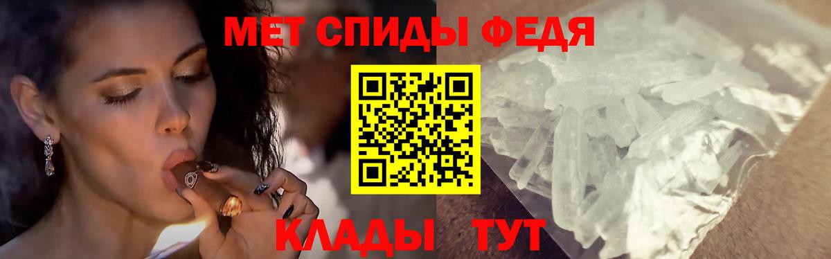 МЕТАМФЕТАМИН витя Северск