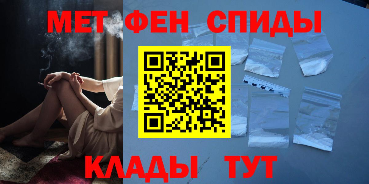 МЕТАМФЕТАМИН Декстрометамфетамин 99.9%  Вход с VPN  МЕТАМФЕТАМИН Декстрометамфетамин 99.9%  Метамфетамин  Северск 