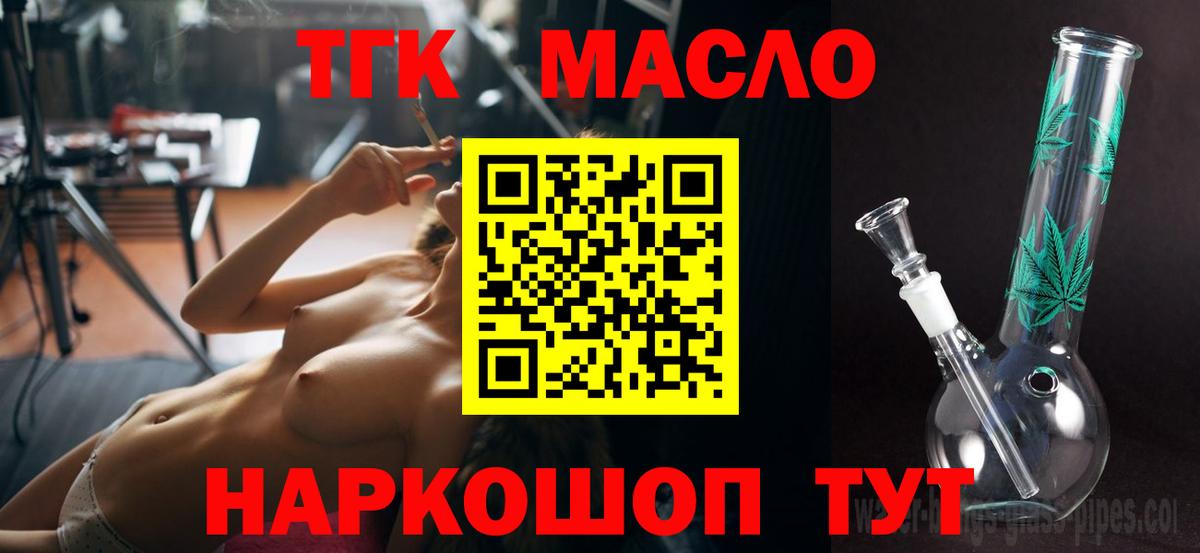 Дистиллят ТГК жижа Северск