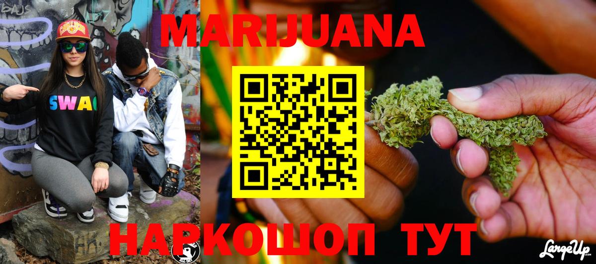 Канабис White Widow Северск